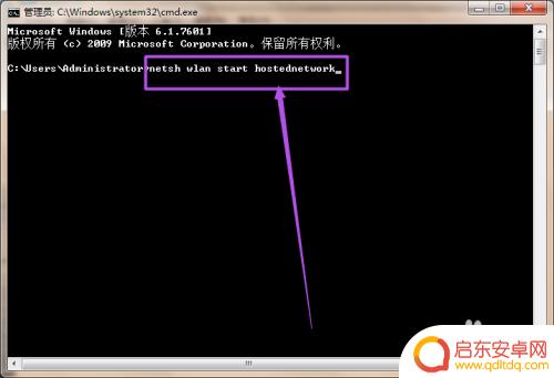 win7手机怎么设置热点 在Win7系统中如何设置Wifi热点
