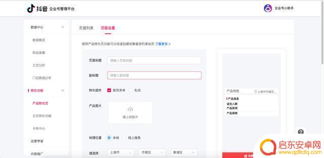 抖音搜索置顶项目(抖音搜索置顶项目怎么设置)