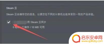 steam鬼泣5怎么删存档 鬼泣5如何删除存档重新开始
