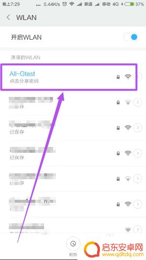 win7手机怎么设置热点 在Win7系统中如何设置Wifi热点