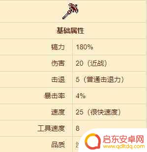 泰拉瑞亚 精金稿 泰拉瑞亚精金镐怎么获得