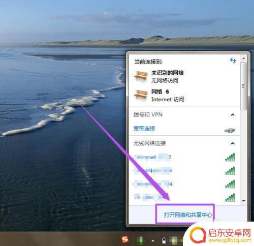 win7手机怎么设置热点 在Win7系统中如何设置Wifi热点