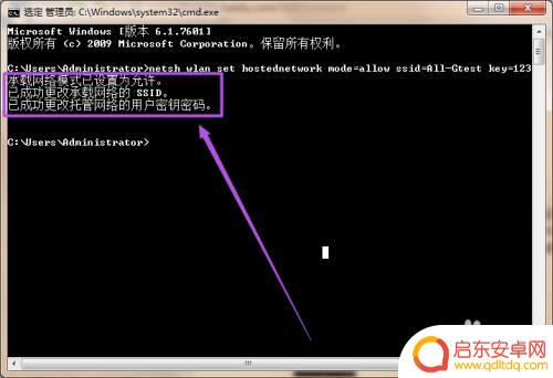 win7手机怎么设置热点 在Win7系统中如何设置Wifi热点