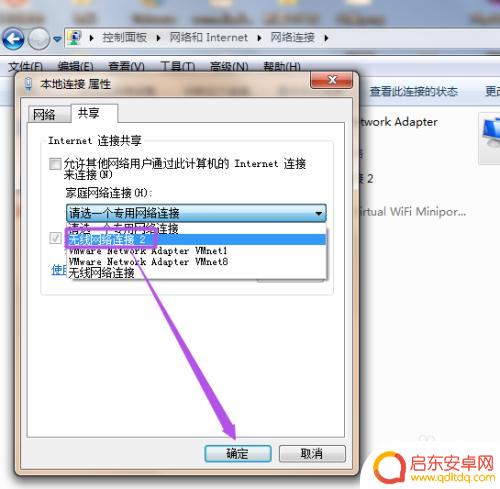 win7手机怎么设置热点 在Win7系统中如何设置Wifi热点