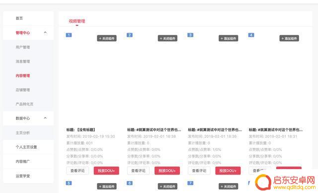 抖音搜索置顶项目(抖音搜索置顶项目怎么设置)