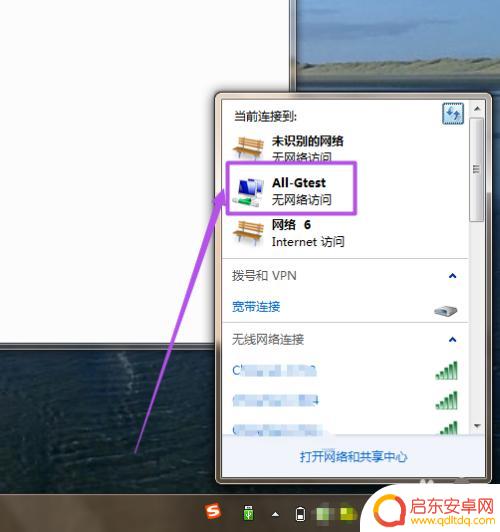 win7手机怎么设置热点 在Win7系统中如何设置Wifi热点
