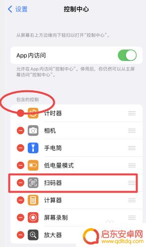 苹果手机自带扫一扫在哪儿 苹果手机自带扫一扫的功能在哪里