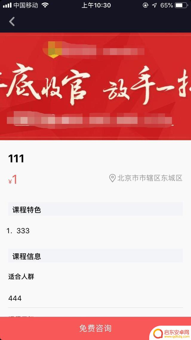 抖音搜索置顶项目(抖音搜索置顶项目怎么设置)
