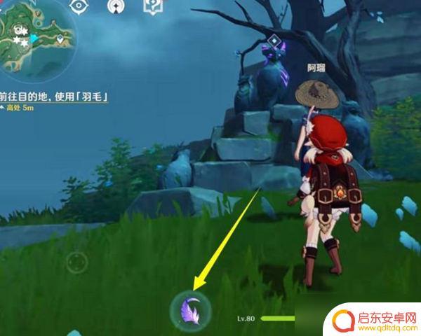 怎么使用羽毛原神 《原神》羽毛道具如何使用
