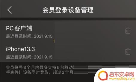 网易云如何看登录方式手机 网易云音乐登录设备查看方法