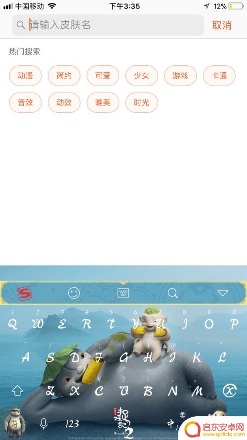 手机输入法怎么自带翻译 手机搜狗输入法如何开启翻译模式