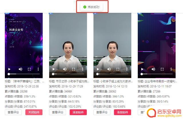 抖音搜索置顶项目(抖音搜索置顶项目怎么设置)