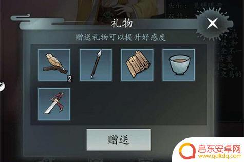 以仙之名礼物有什么 以仙之名道侣送什么好