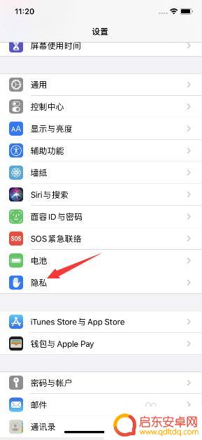 苹果手机推送广告怎么关闭 苹果手机广告关闭方法