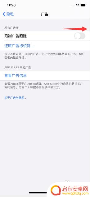 苹果手机推送广告怎么关闭 苹果手机广告关闭方法