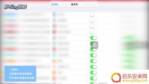 苹果手机怎么用麦克风 怎样在苹果手机上打开麦克风
