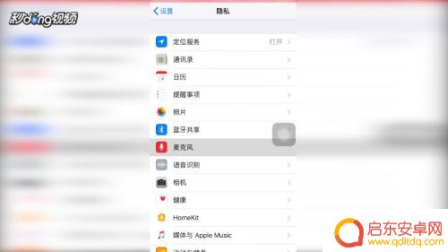 苹果手机怎么用麦克风 怎样在苹果手机上打开麦克风