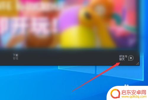 steam好友断开 Steam每次启动都弹出好友列表窗口怎么解决