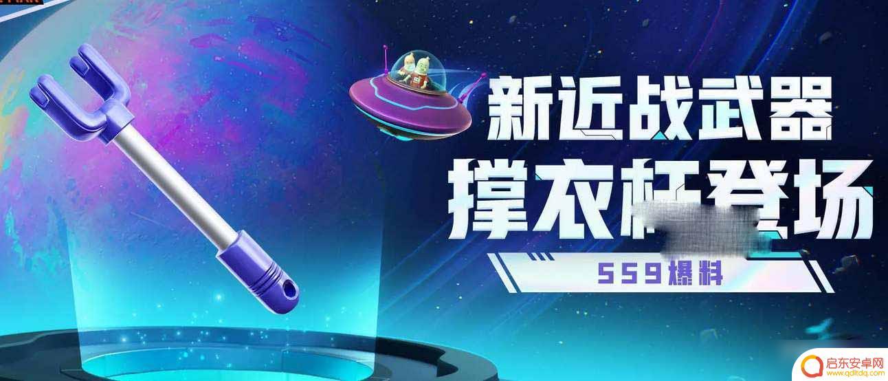 香肠派对ss新赛季 《香肠派对》ss9赛季新内容详解