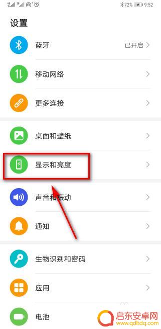 如何使手机桌面的字变大 华为手机桌面字体如何调整大小