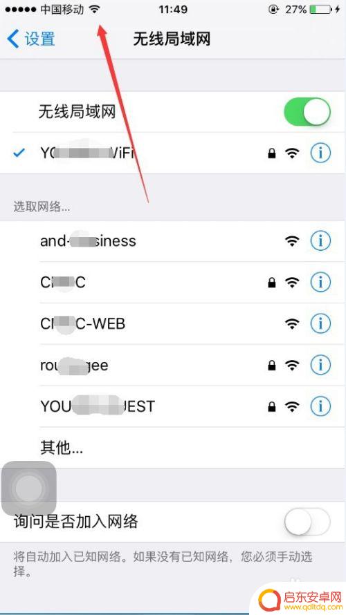 苹果手机有线网络怎么设置 苹果手机怎样接入无线网络