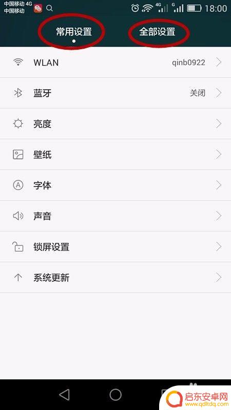 华为手机热点怎么分享 华为手机如何设置手机共享WIFI