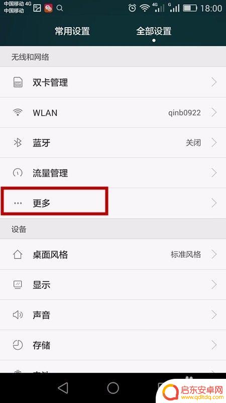 华为手机热点怎么分享 华为手机如何设置手机共享WIFI
