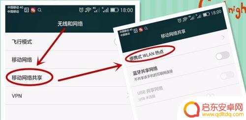 华为手机热点怎么分享 华为手机如何设置手机共享WIFI