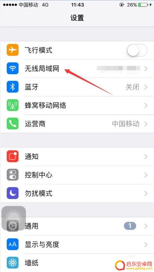 苹果手机有线网络怎么设置 苹果手机怎样接入无线网络