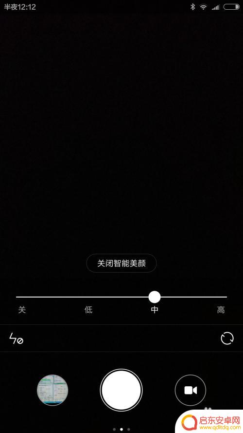 小米手机美颜怎么使用 小米手机开启美颜的步骤