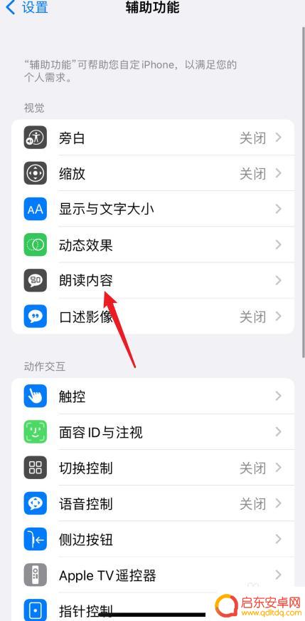 如何让siri说出干饭 如何设置苹果手机上的Siri来说指定的话