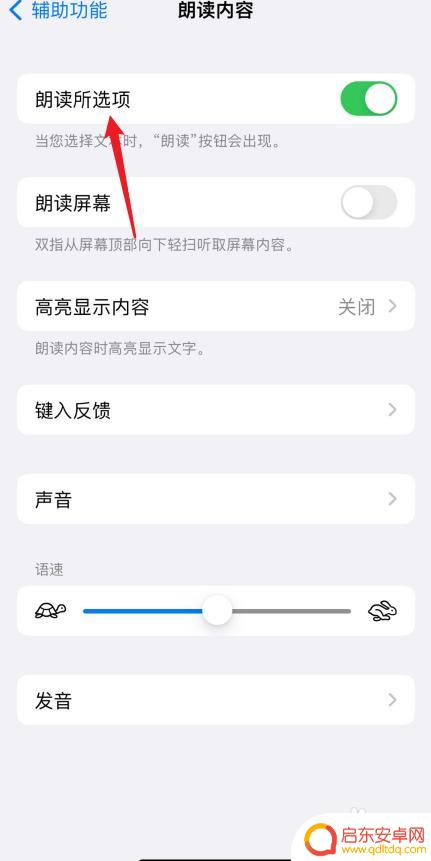 如何让siri说出干饭 如何设置苹果手机上的Siri来说指定的话