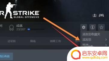 steam怎么切换国服 CSGO国服切换教程