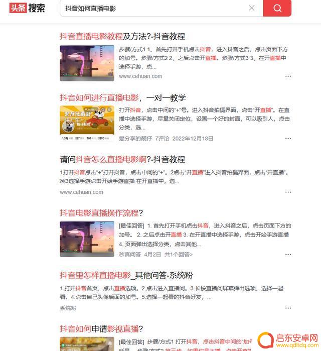 手机抖音直播放电影教程(手机抖音直播放电影教程视频)