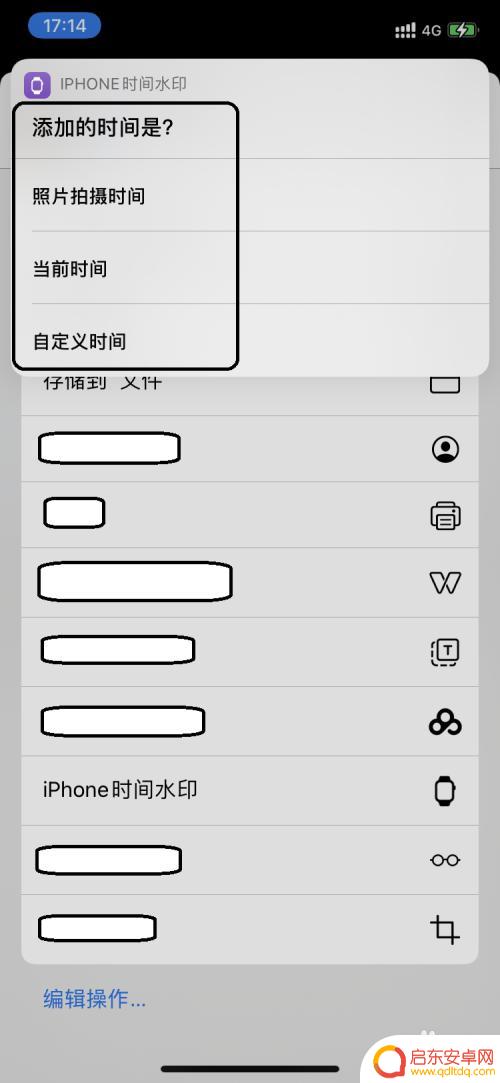 手机照片如何添加时间水印 苹果手机照片如何添加时间水印