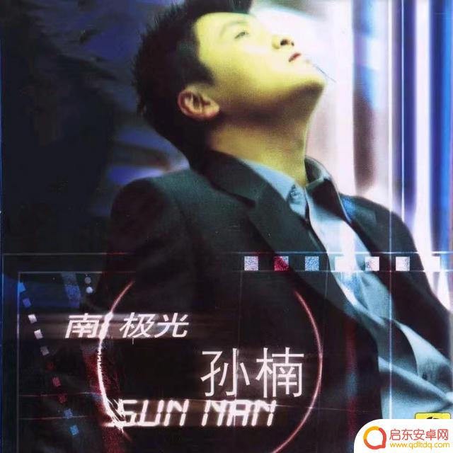 孙楠抖音插曲歌名(孙楠抖音插曲歌名叫什么)