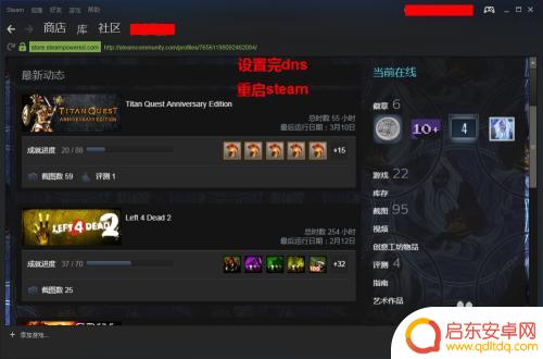 steam怎么没网了 Steam连不上网的解决方案
