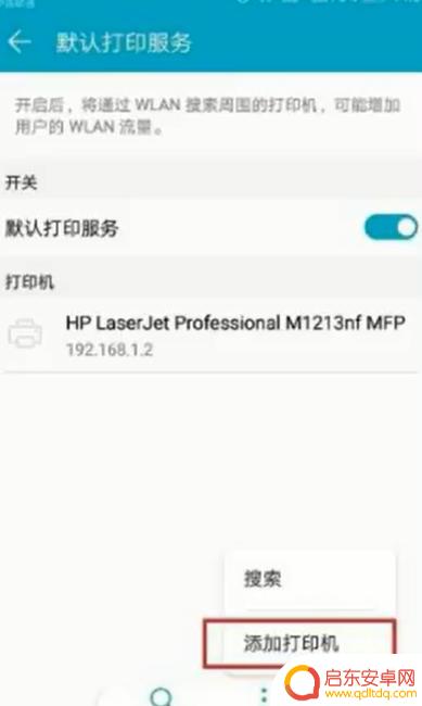 手机如何连接到打印机进行打印 手机如何与打印机连接