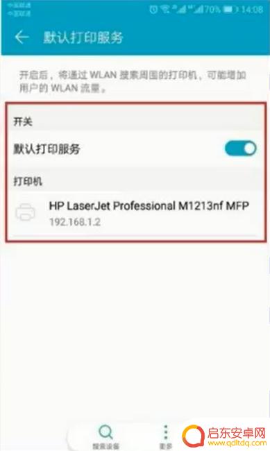 手机如何连接到打印机进行打印 手机如何与打印机连接