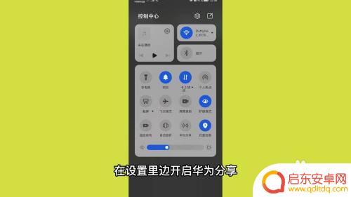 华为手机如何投送图片 华为手机如何通过隔空投送发送图片