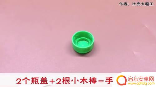 塑料怎么制作手机支架 塑料瓶盖手机支架DIY教程