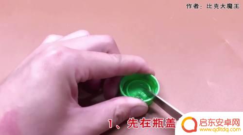 塑料怎么制作手机支架 塑料瓶盖手机支架DIY教程