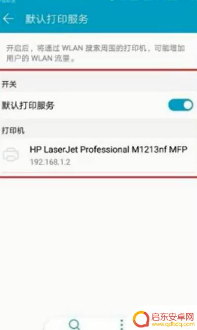 手机如何连接到打印机进行打印 手机如何与打印机连接