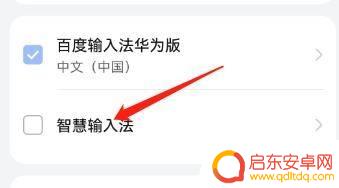 手机怎么设置笔划颜色显示 手机输入法手写笔画颜色怎么修改