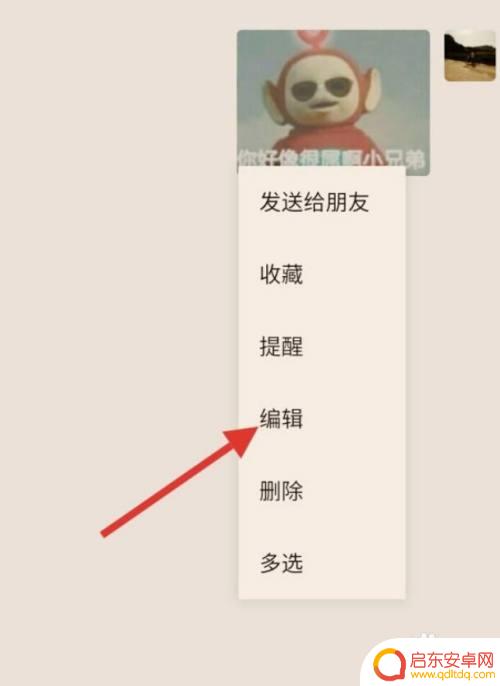 微信怎么导出表情包到手机相册 怎样将微信表情包保存到手机相册安卓
