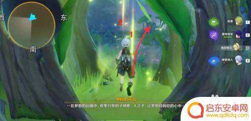 原神如何闯过边界之门 原神穿过圆拱任务攻略怎么做