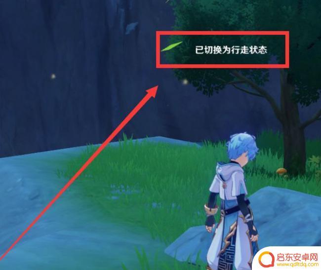 原神如何改走路模式 原神如何切换行走状态