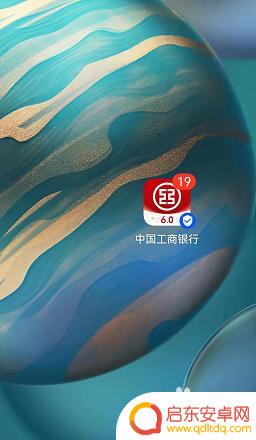 手机如何查看邮箱账单明细 如何在工商银行手机APP上打印电子账单明细