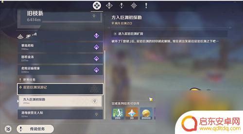 原神刘明是原矿 原神流明石原矿在哪里找