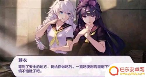 原神芽衣是什么梗 原神雷电将军为什么被称为煮饭婆